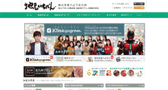 Desktop Screenshot of jimoto1ban.jp